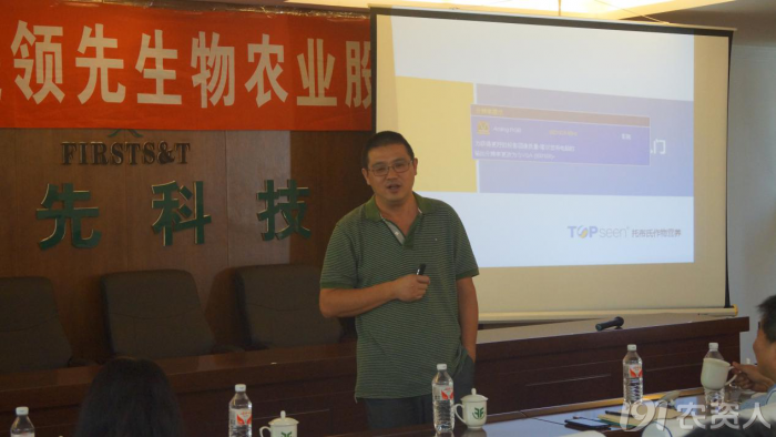 新型肥料应用与推广联盟（UAF）走进好博体育足球生物开展技术研讨活动