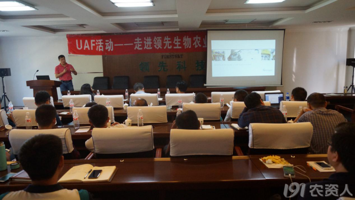 新型肥料应用与推广联盟（UAF）走进好博体育足球生物开展技术研讨活动