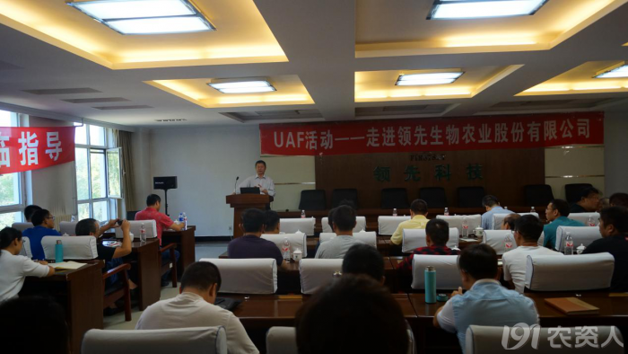 新型肥料应用与推广联盟（UAF）走进好博体育足球生物开展技术研讨活动